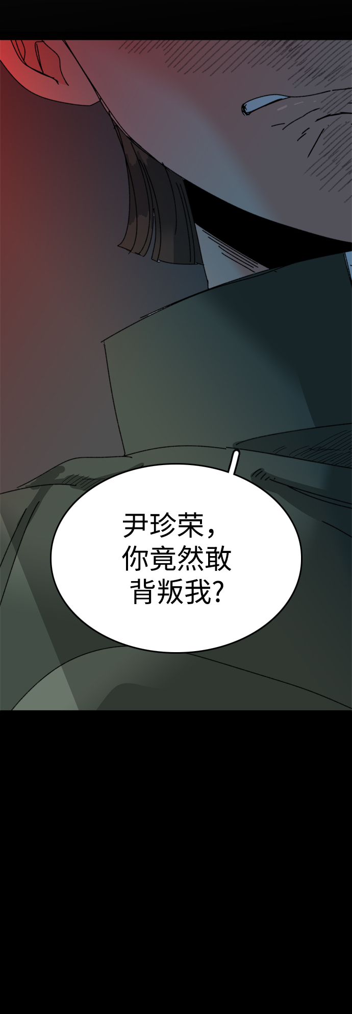 去X的蔷薇 - 第53话(1/2) - 8