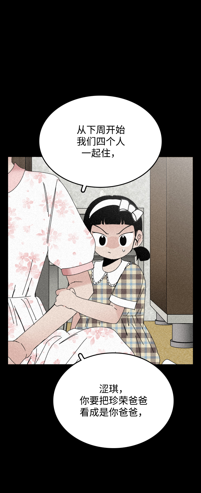 去X的薔薇 - 第53話(1/2) - 2