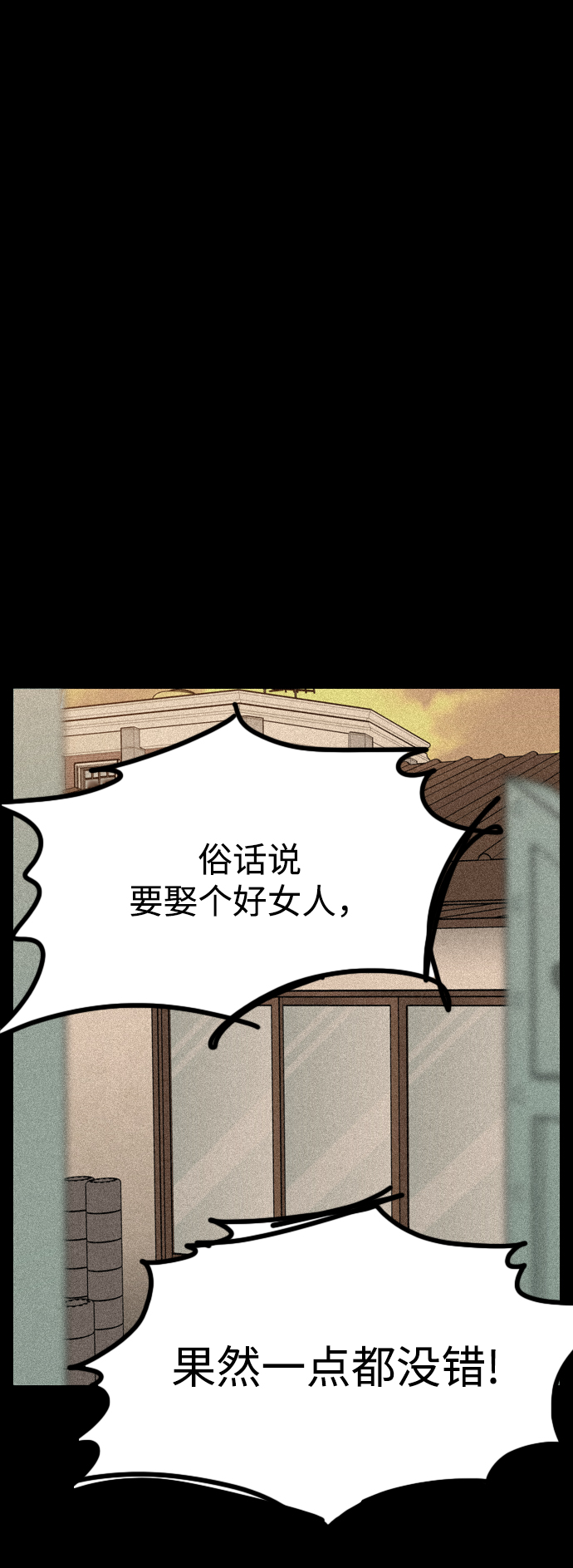 去X的薔薇 - 第53話(1/2) - 8