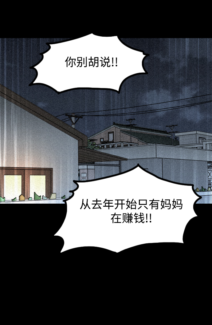 去X的薔薇 - 第53話(1/2) - 3