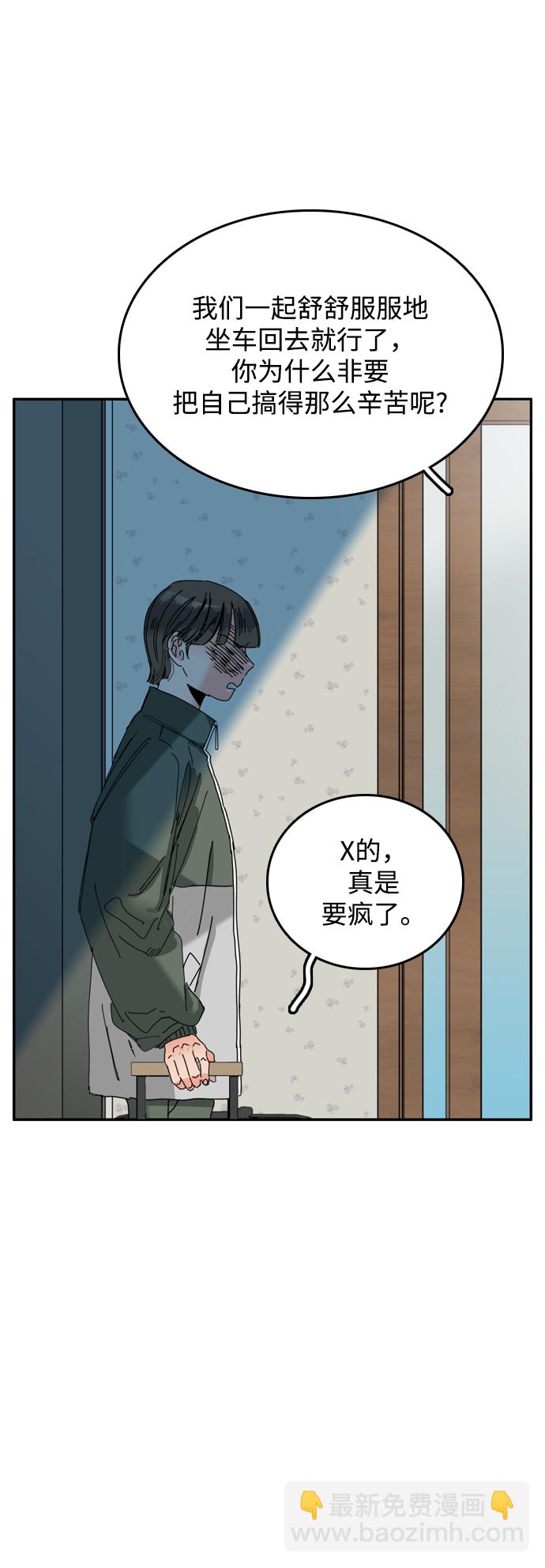 去X的薔薇 - 第53話(1/2) - 7