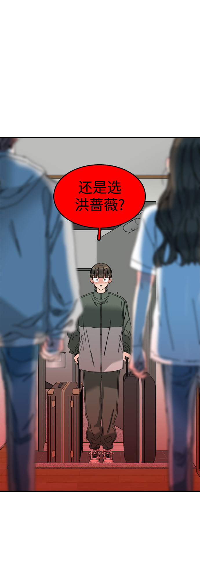 去X的薔薇 - 第53話(1/2) - 1