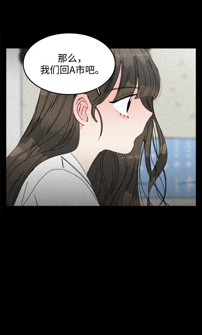 去X的薔薇 - 第55話(1/2) - 7