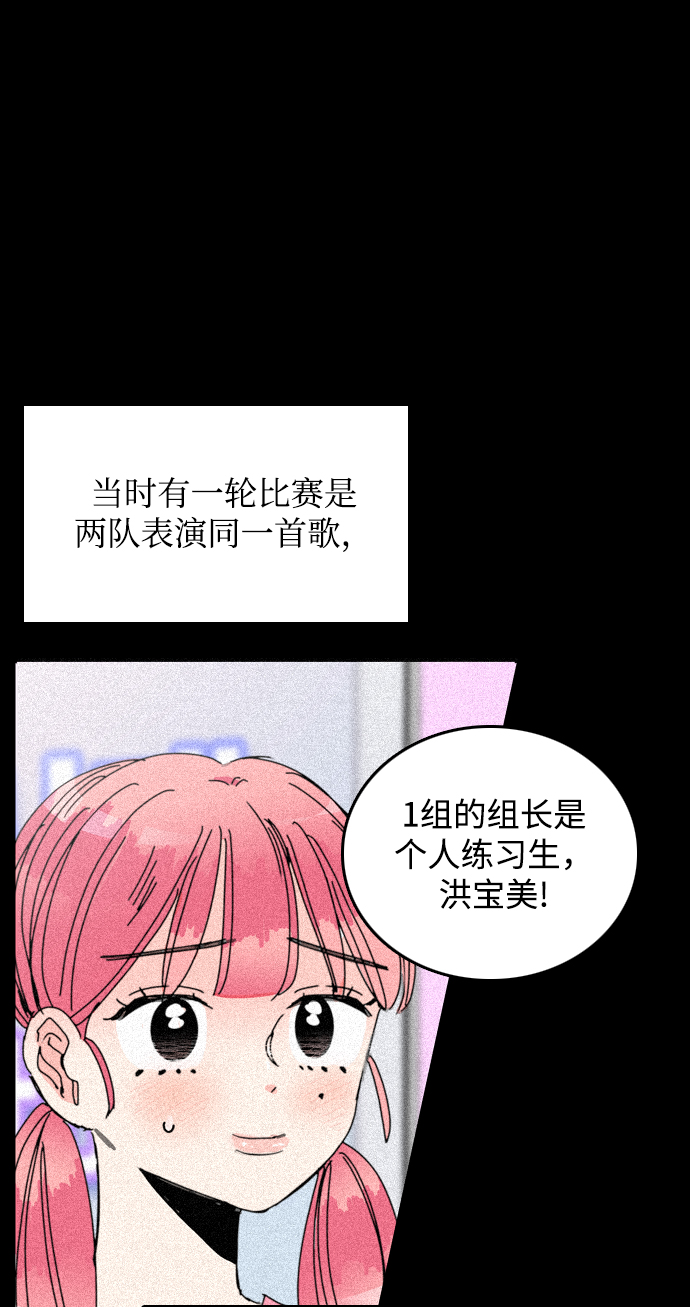 去X的薔薇 - 第55話(1/2) - 5