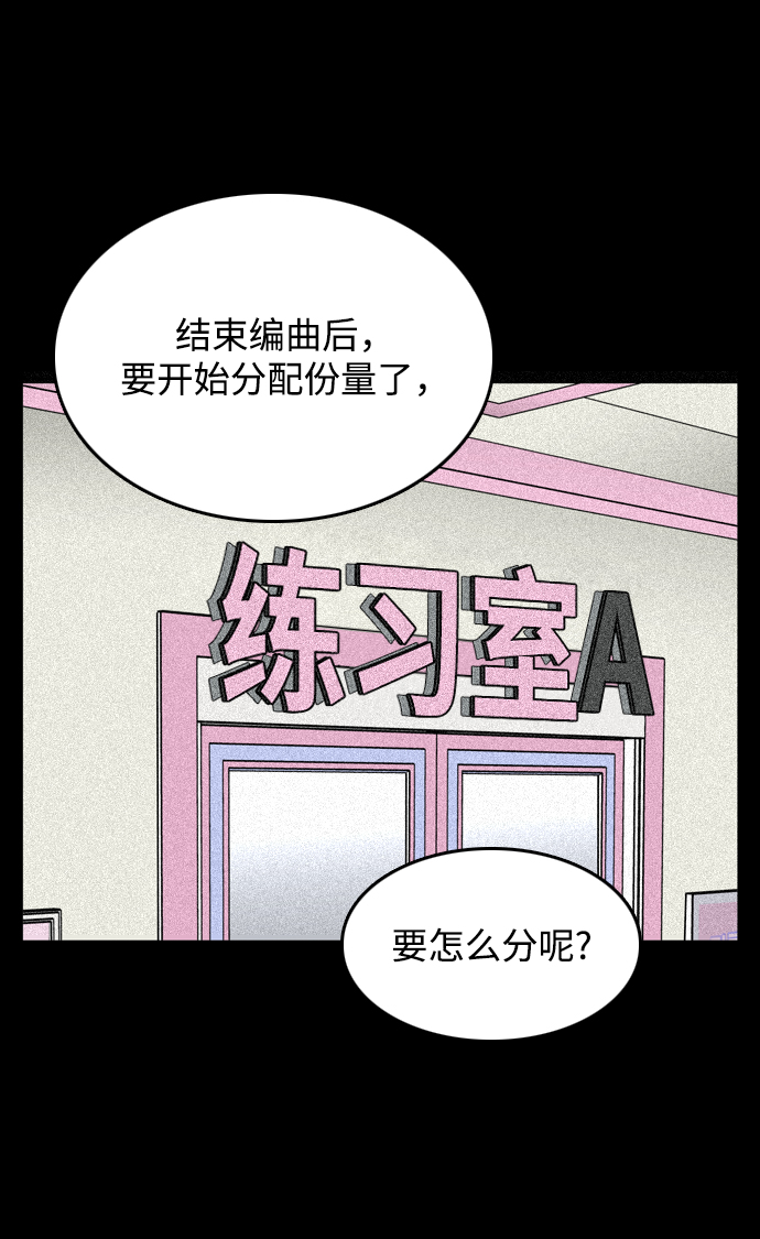 去X的薔薇 - 第55話(1/2) - 1