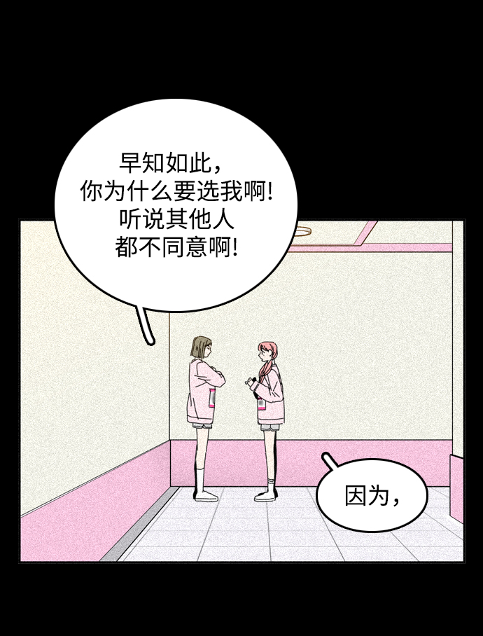 去X的薔薇 - 第55話(2/2) - 1