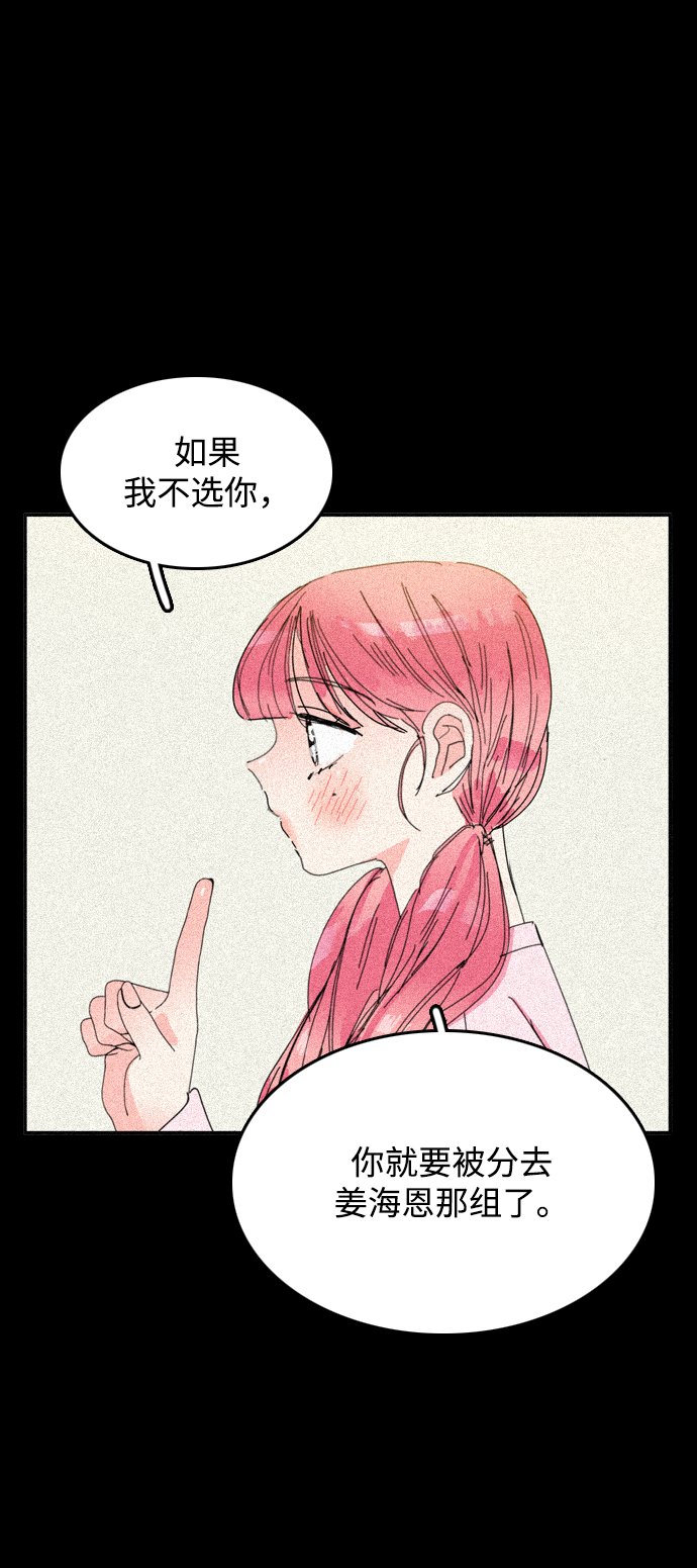 去X的薔薇 - 第55話(2/2) - 2