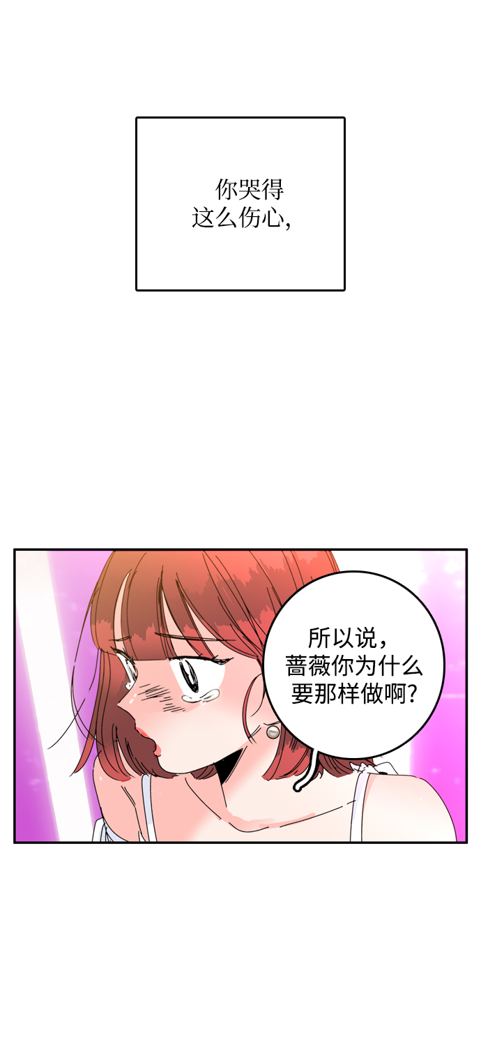 去X的薔薇 - 第57話(1/2) - 8