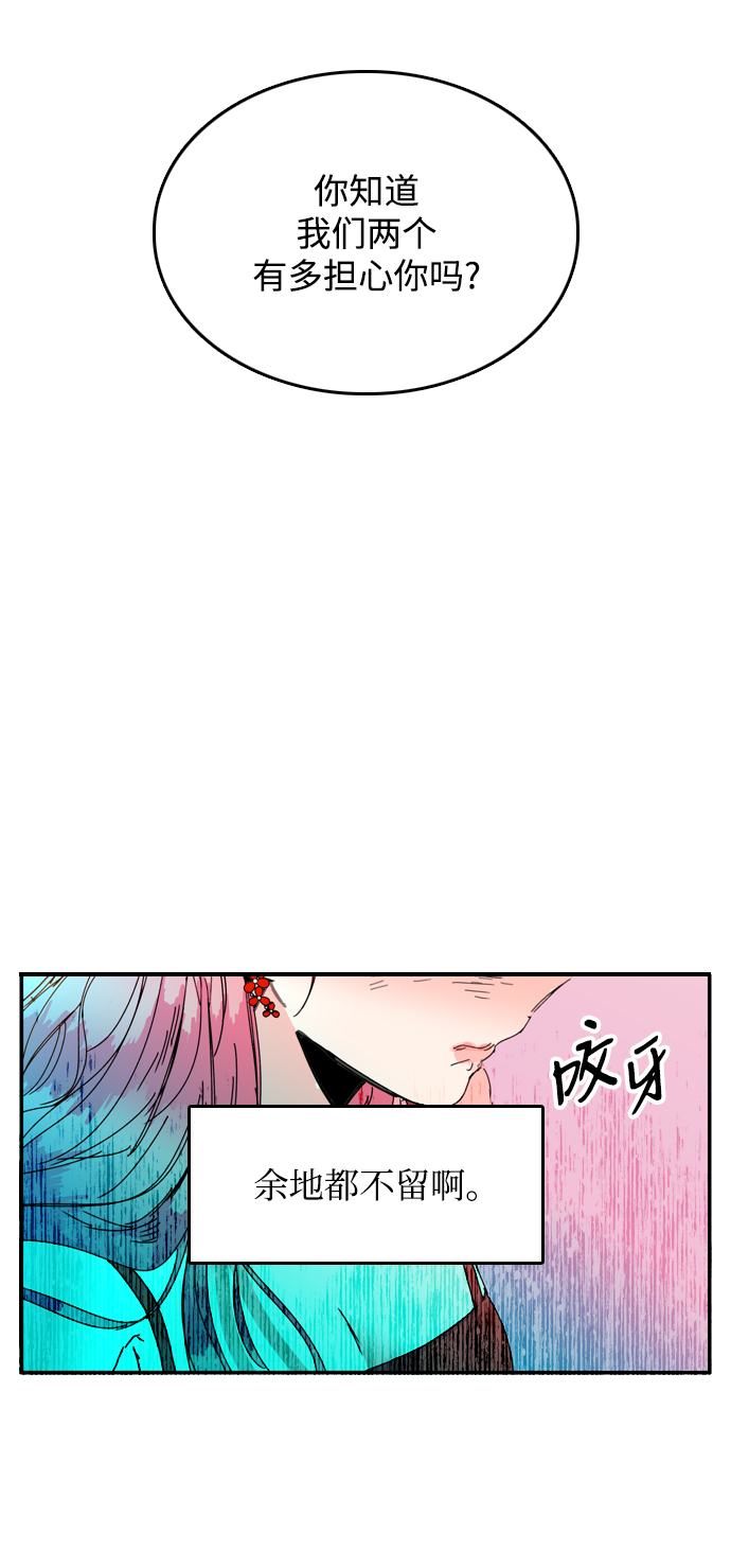 去X的薔薇 - 第57話(1/2) - 2