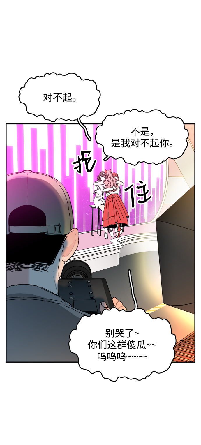 去X的蔷薇 - 第57话(1/2) - 4