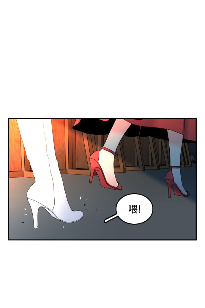 去X的蔷薇 - 第57话(1/2) - 4