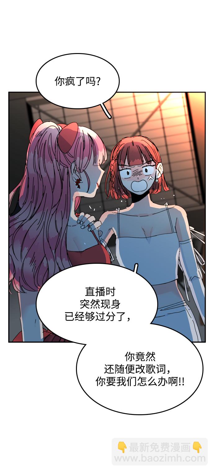 去X的薔薇 - 第57話(1/2) - 5