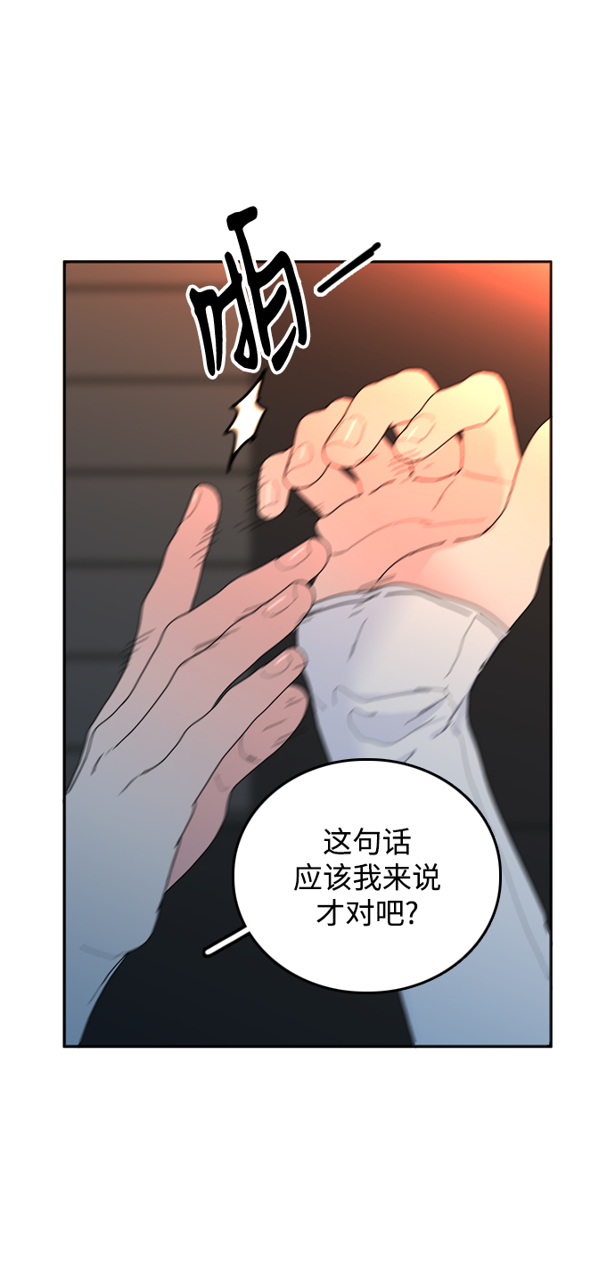 去X的蔷薇 - 第57话(1/2) - 6