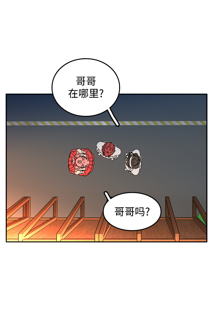 去X的薔薇 - 第57話(1/2) - 3