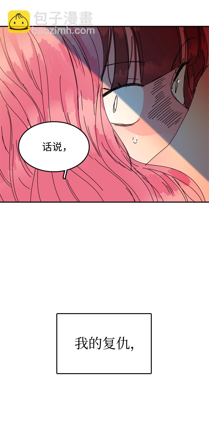 去X的薔薇 - 第57話(1/2) - 4