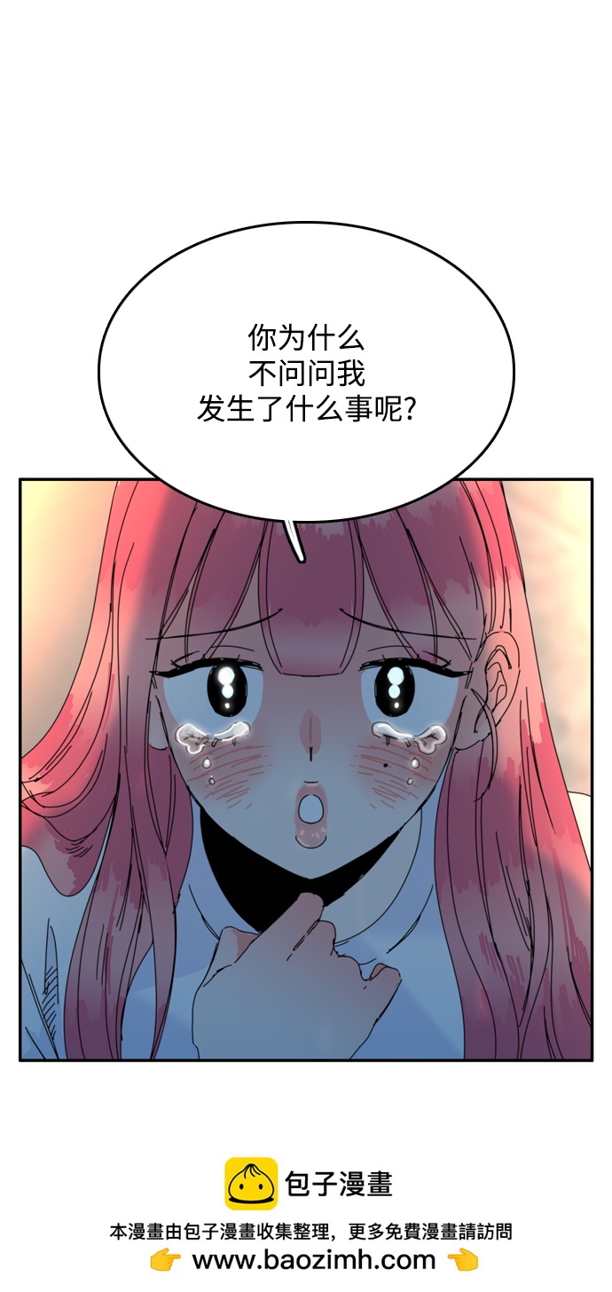 去X的薔薇 - 第57話(1/2) - 2