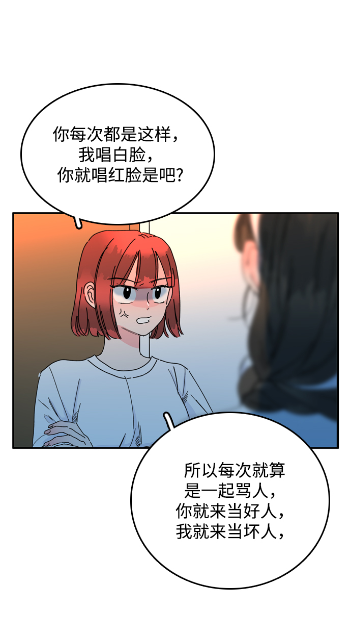 去X的薔薇 - 第57話(2/2) - 2