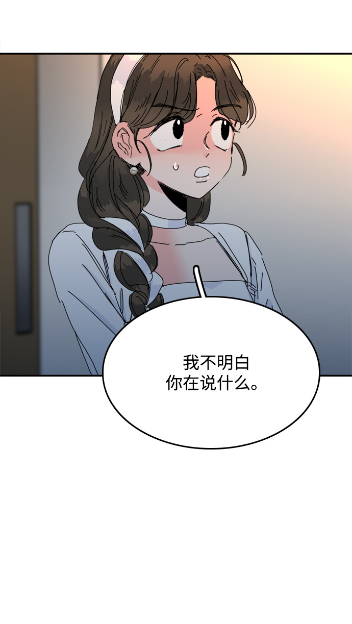 去X的薔薇 - 第57話(2/2) - 4