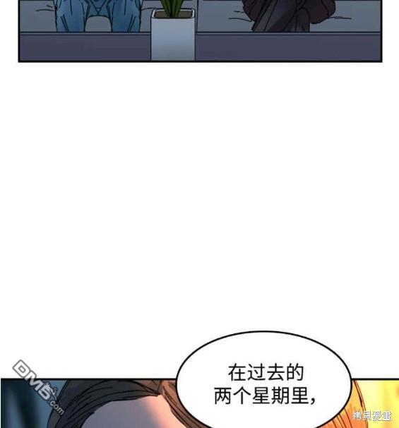 去X的薔薇 - 第59話 - 4