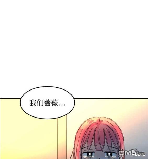 去X的薔薇 - 第59話 - 2