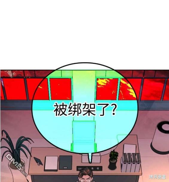 去X的薔薇 - 第59話 - 4