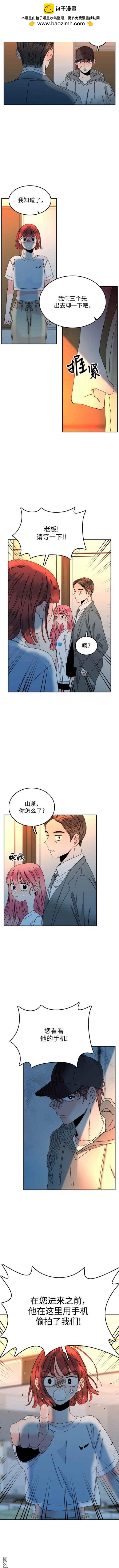 去X的薔薇 - 第59話 - 2