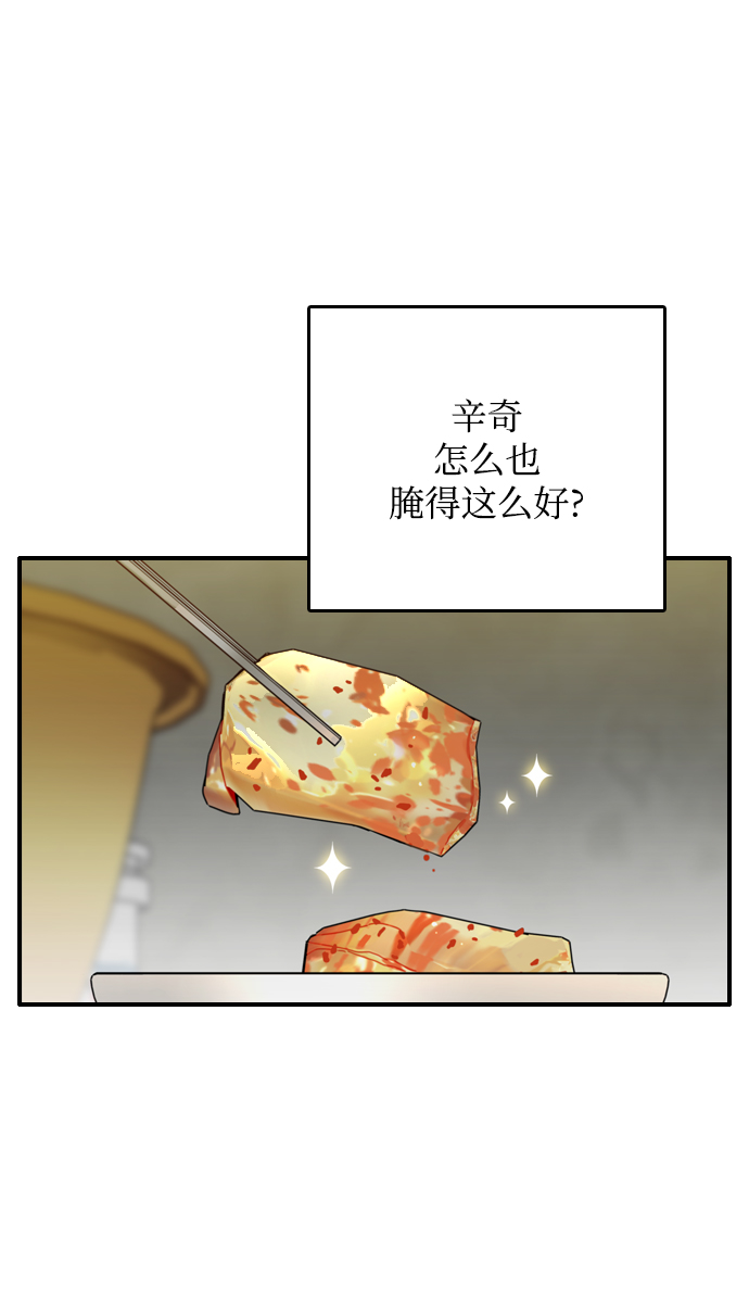 去X的薔薇 - 第7話(1/2) - 5