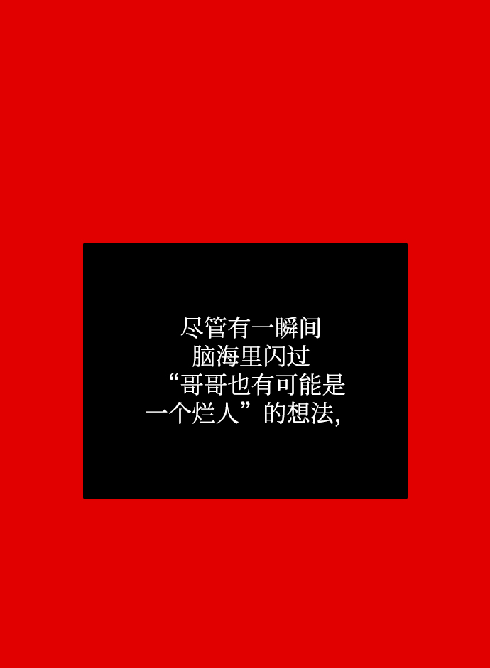 去X的薔薇 - 第7話(2/2) - 5