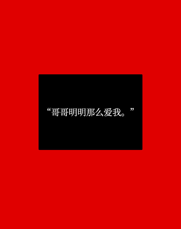 去X的蔷薇 - 第7话(2/2) - 2