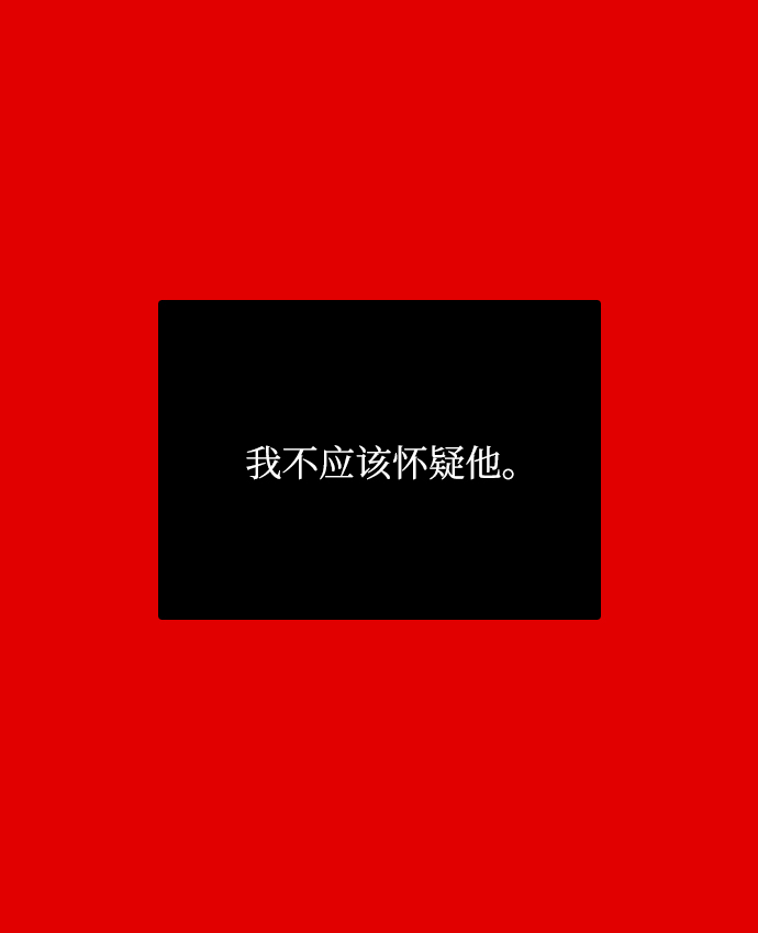 去X的蔷薇 - 第7话(2/2) - 4