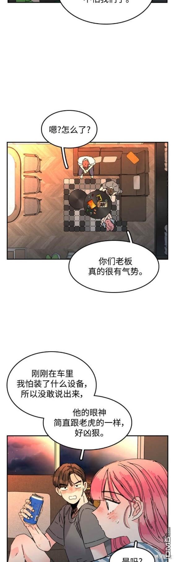 去X的蔷薇 - 第61话 - 3