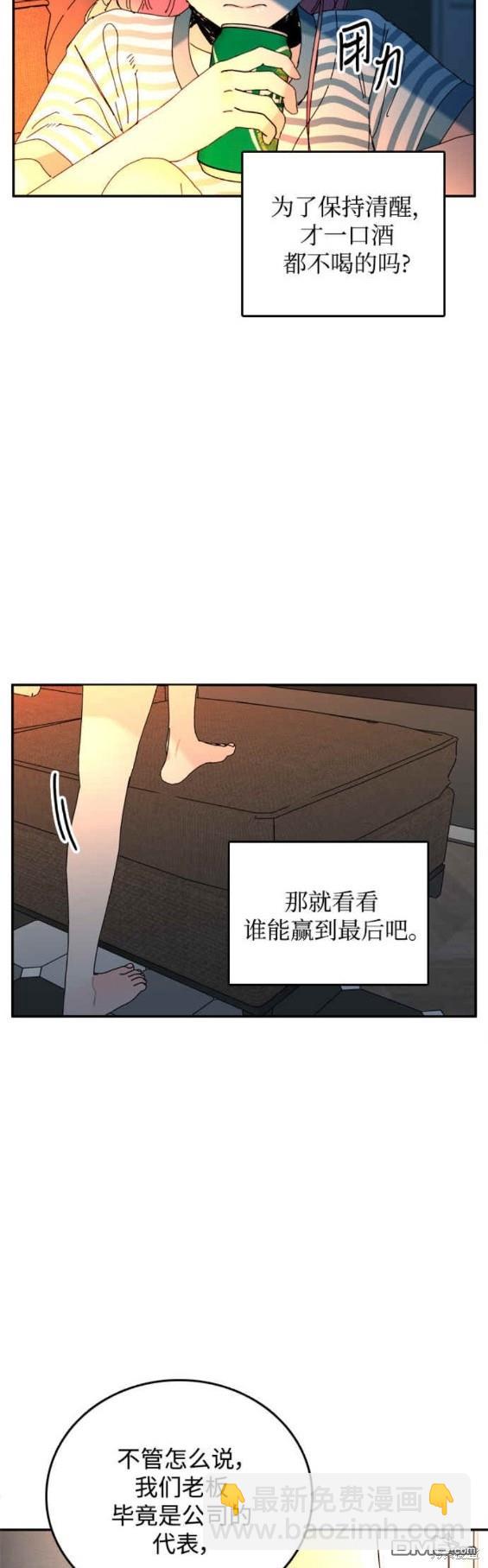 去X的薔薇 - 第61話 - 2