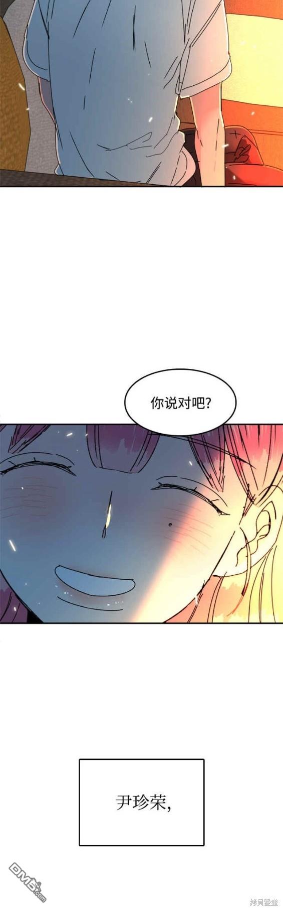 去X的薔薇 - 第61話 - 1