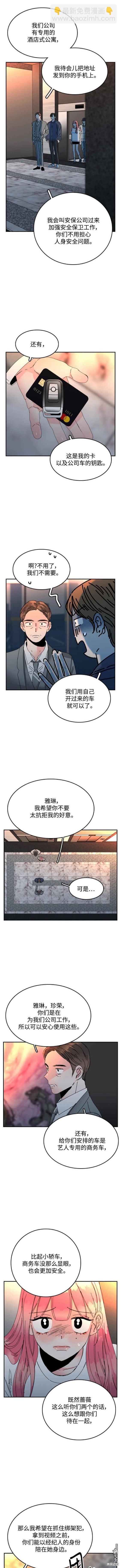 去X的薔薇 - 第61話 - 2