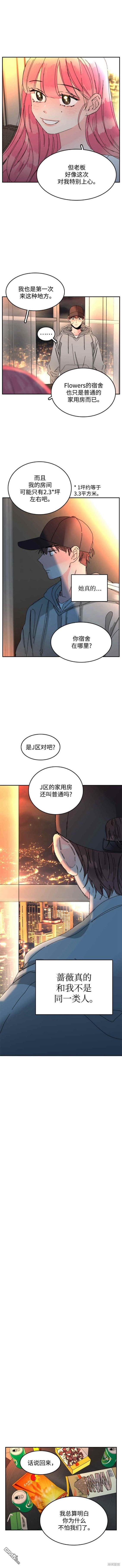 第61话8