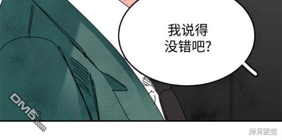 去X的薔薇 - 第63話 - 6