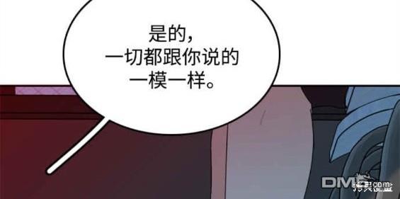 去X的蔷薇 - 第63话 - 2