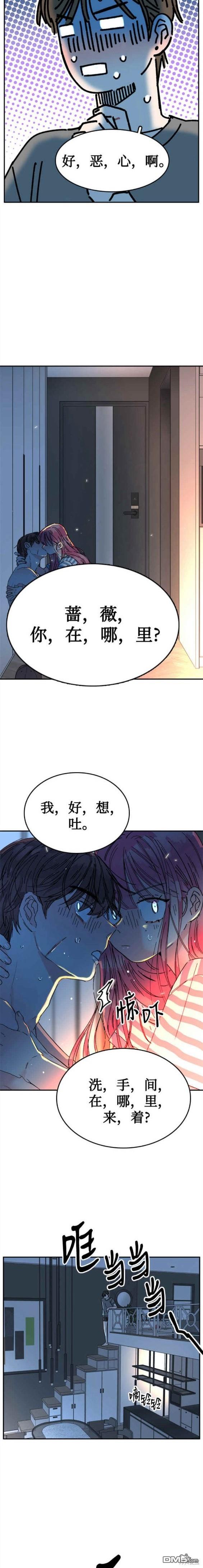 去X的薔薇 - 第63話 - 4