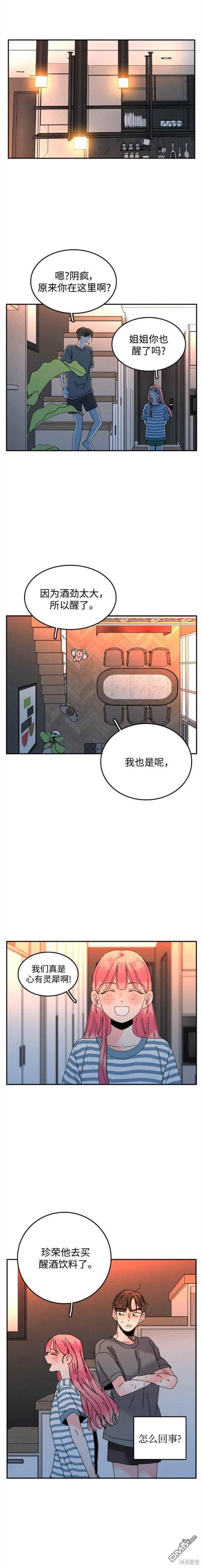 去X的薔薇 - 第63話 - 1