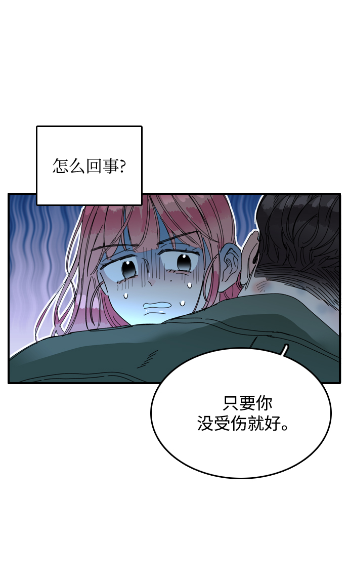 去X的薔薇 - 第9話(2/2) - 5