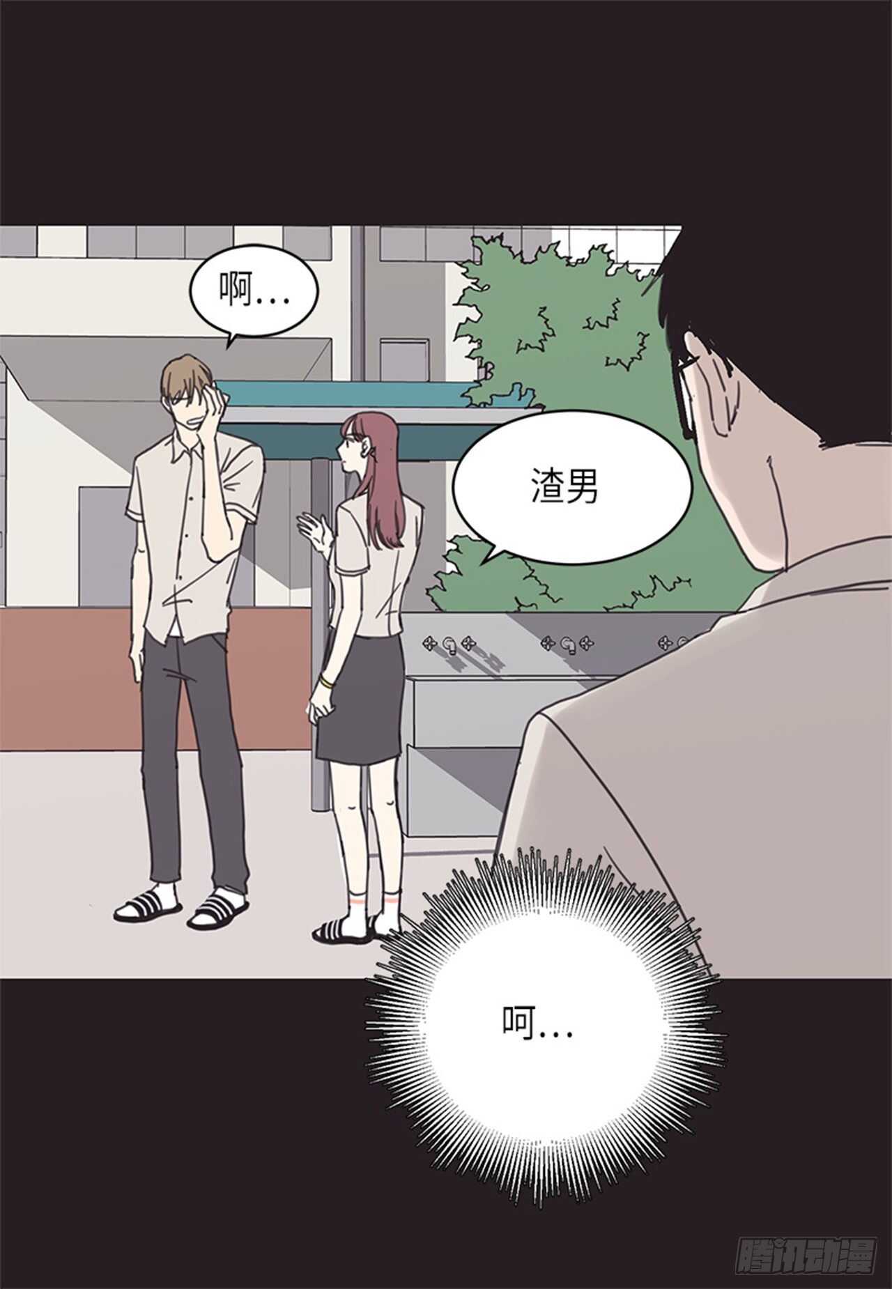 取向的發現 - 第13話 - 5