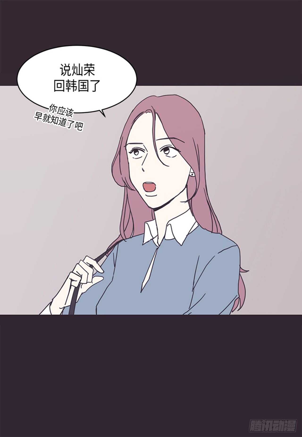 取向的發現 - 第17話 - 5