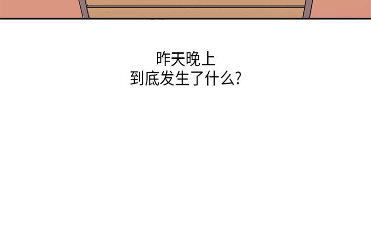 取向的發現 - 第3話 - 6