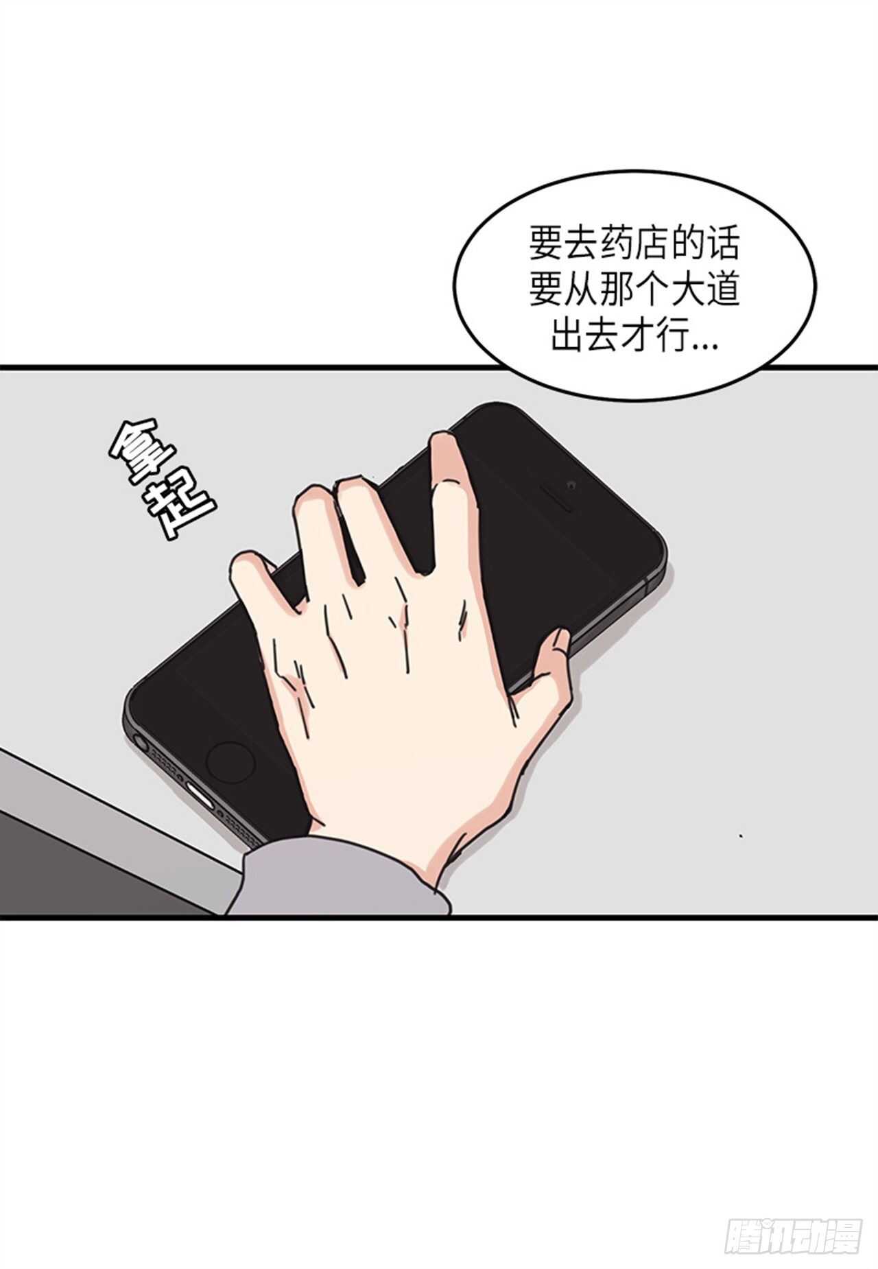 取向的發現 - 第25話 - 2