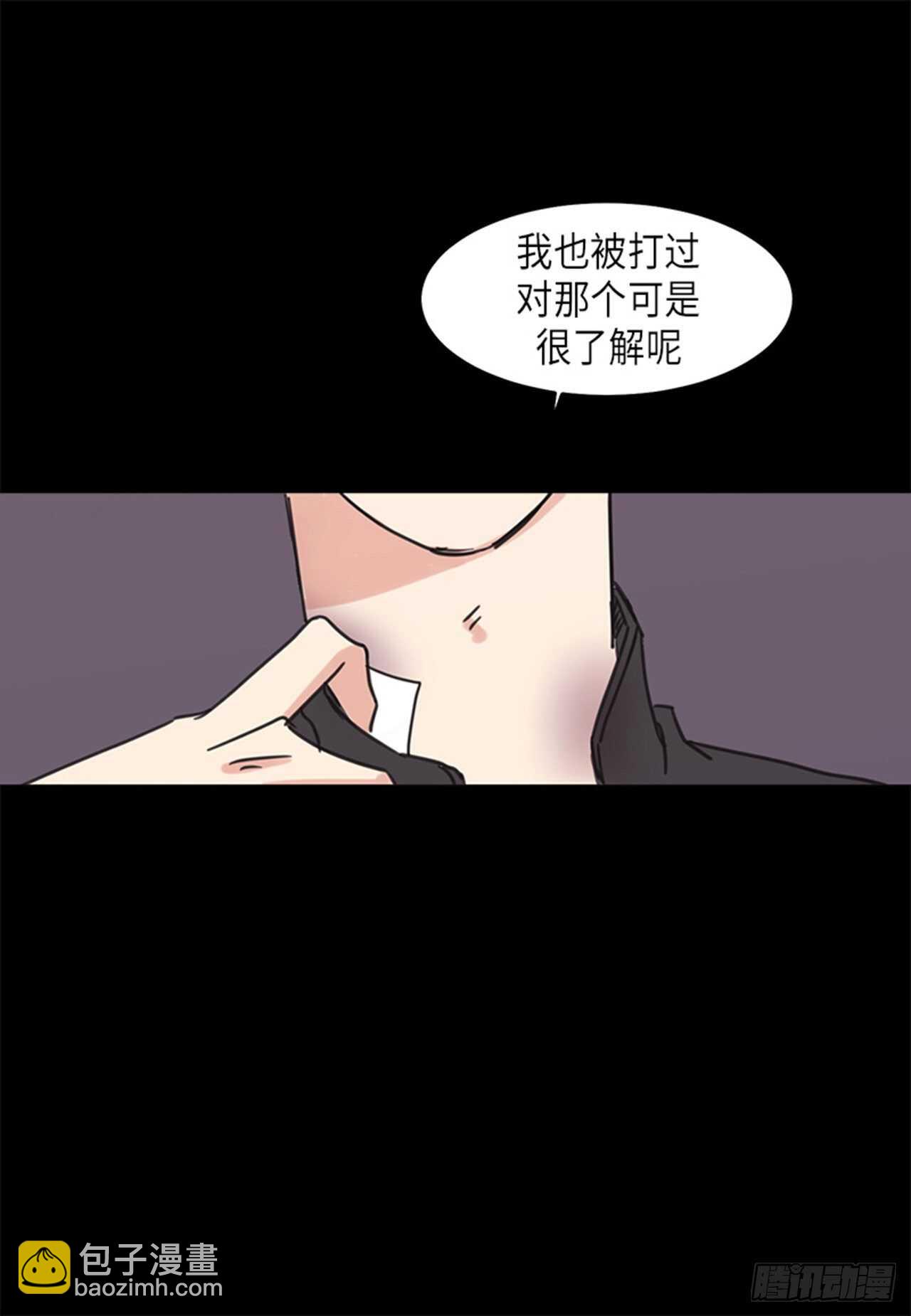 取向的发现 - 第31话 - 2