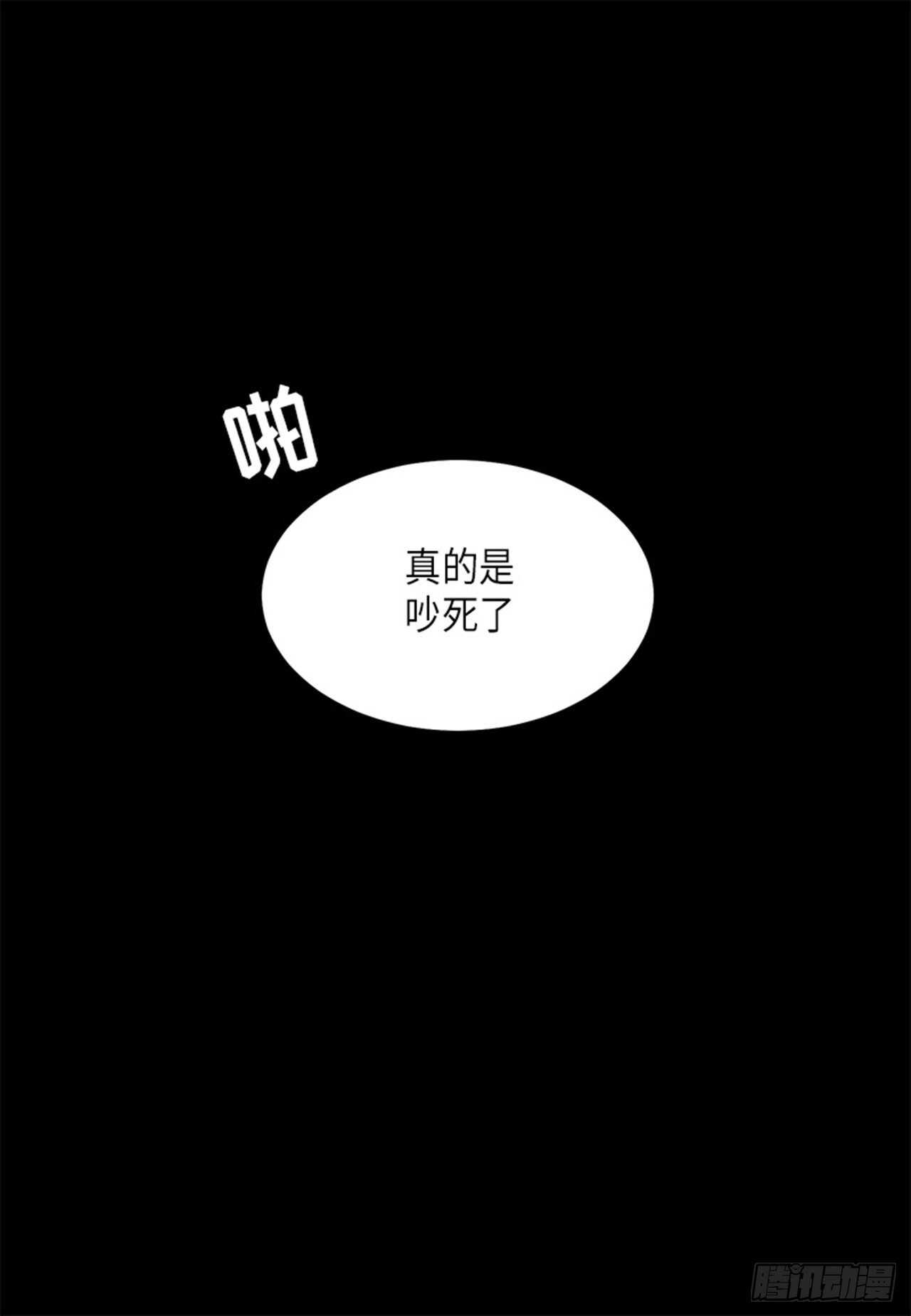 取向的發現 - 第31話 - 2