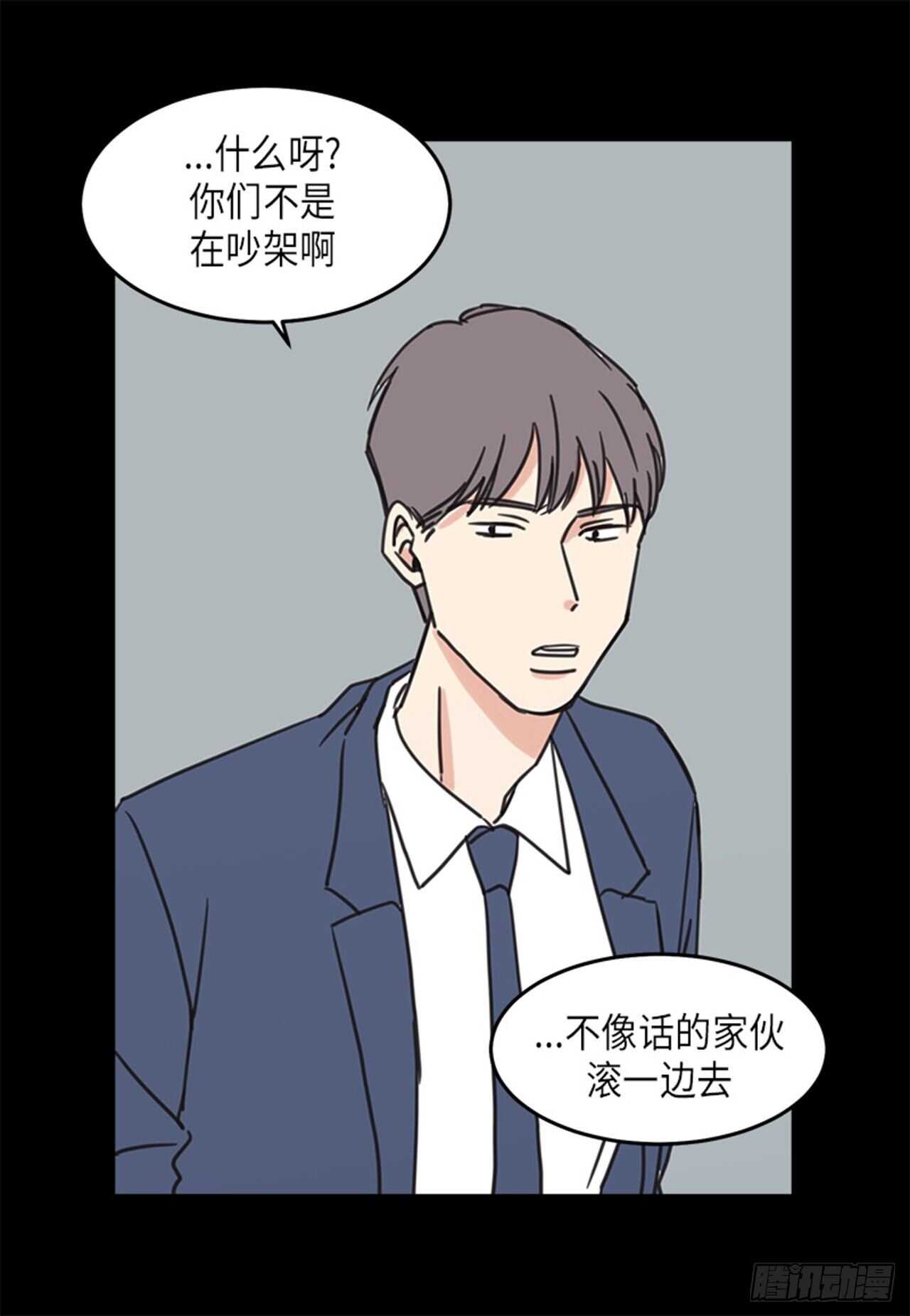 取向的發現 - 第31話 - 5