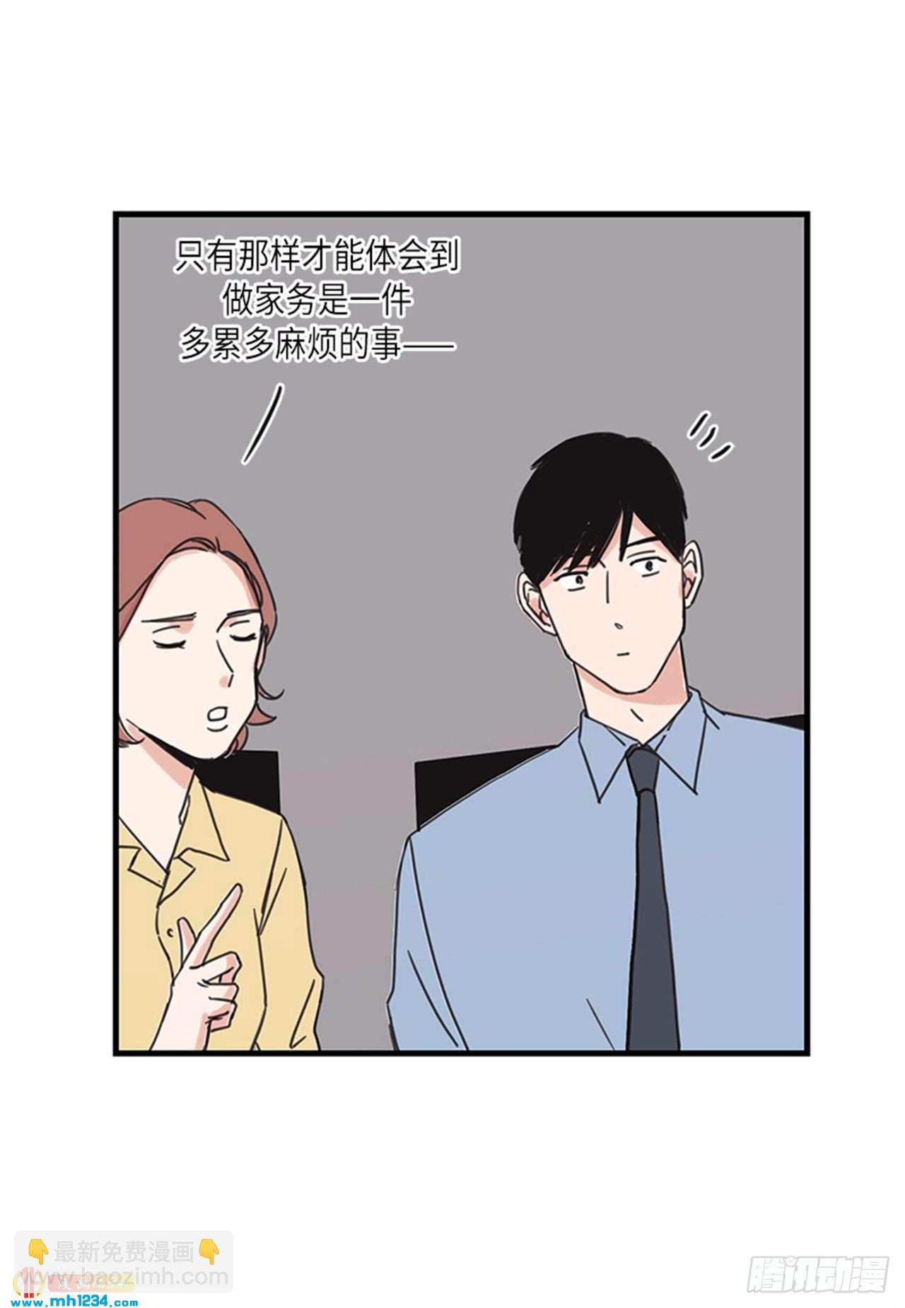 取向的發現 - 第33話 - 5