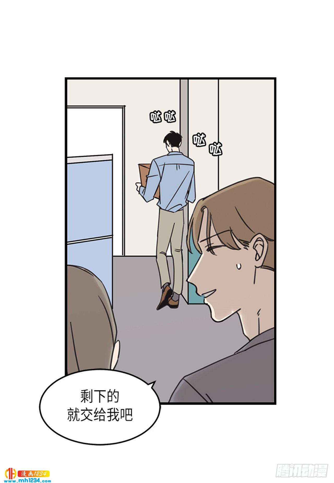 取向的發現 - 第33話 - 1