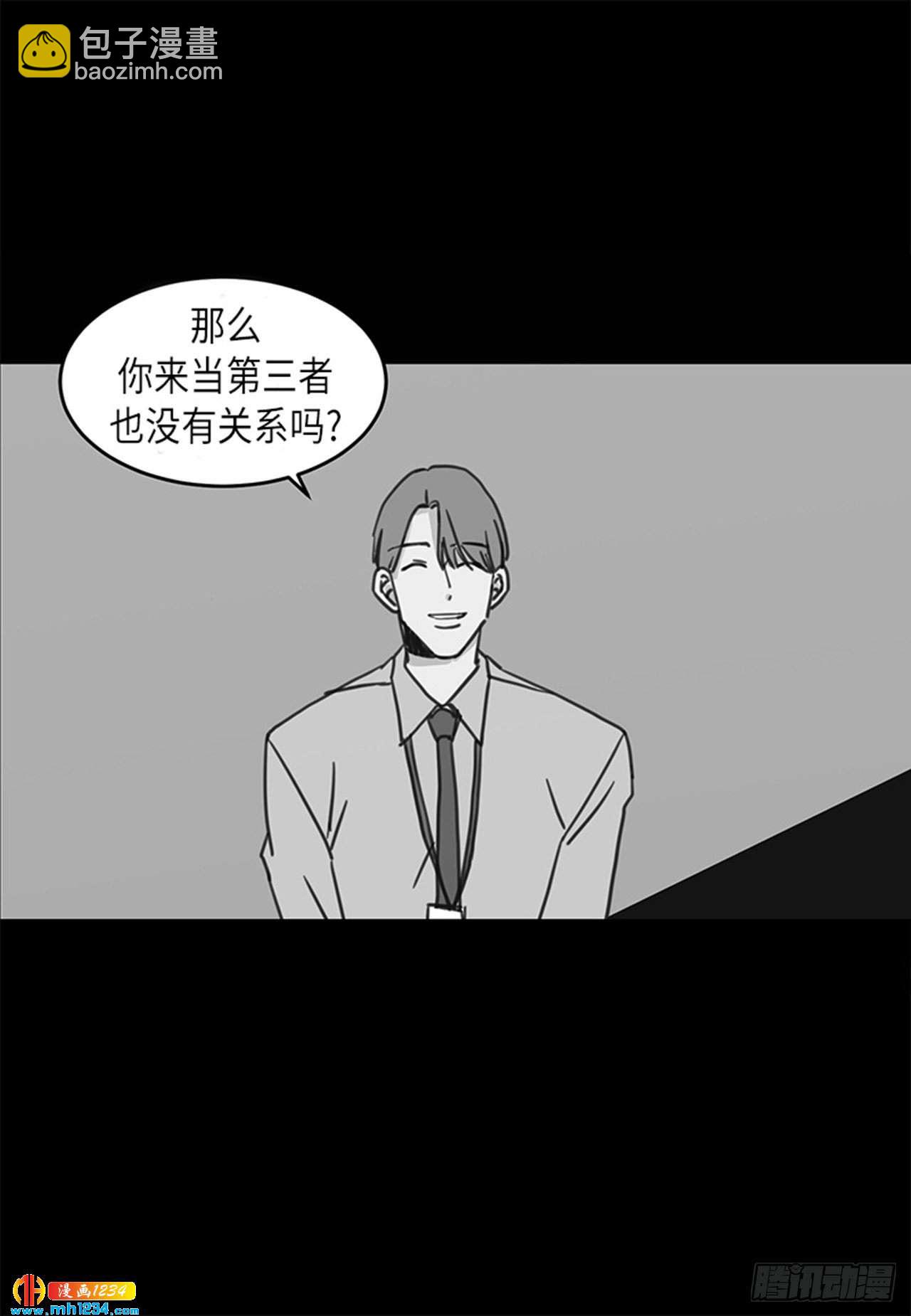 取向的發現 - 第35話 - 6